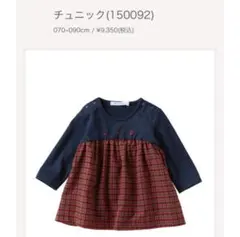 2026年最新】ファミリア 90 女の子の人気アイテム - メルカリ