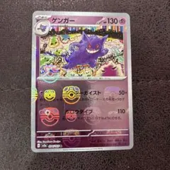 2026年最新】ゲンガーミラーマスターボールの人気アイテム - メルカリ