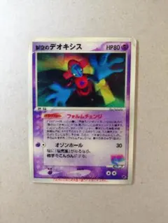 2026年最新】デオキシス 3dの人気アイテム - メルカリ