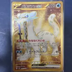 2026年最新】パオジアンex URの人気アイテム - メルカリ