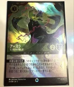 2026年最新】アースラ 七つの海の騙し屋 エンチャンテッドの人気