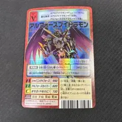 2026年最新】アルフォースブイドラモンの人気アイテム - メルカリ