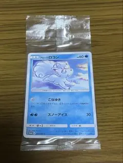 2026年最新】023/SM-P アローラロコンの人気アイテム - メルカリ