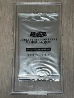 2026年最新】ブラックマジシャンガール 20th 未開封の人気アイテム