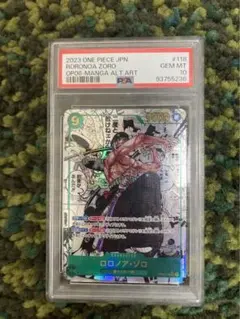 2026年最新】ゾロ psa10 パラレルの人気アイテム - メルカリ