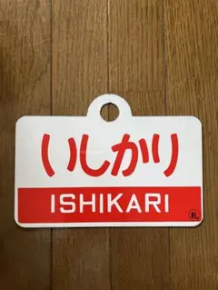 2026年最新】サボ 指定席の人気アイテム - メルカリ