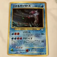 2026年最新】ギャラドス ひかるの人気アイテム - メルカリ