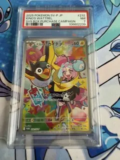 2026年最新】ナンジャモのカイデン ar プロモの人気アイテム - メルカリ