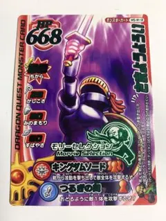 2026年最新】ドラクエ モンスターバトルロード 大会の人気アイテム