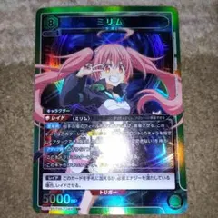 2026年最新】ユニオンアリーナ ミリムの人気アイテム - メルカリ