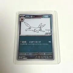 2026年最新】nagaba ブラッキー 未開封の人気アイテム - メルカリ