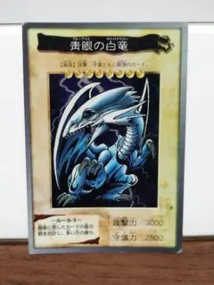 2026年最新】ブルーアイズホワイトドラゴン 25th 絵違いの人気アイテム