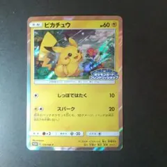 救助隊DXのピカチュウ ゲオ限定プロモカード キャンペーン PROMO