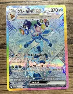 2026年最新】グレイシアex sarの人気アイテム - メルカリ