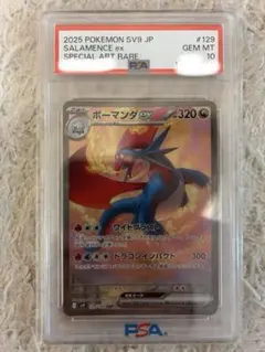 2026年最新】ボーマンダex SAR psaの人気アイテム - メルカリ