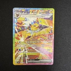 2026年最新】サンダースex 209/187の人気アイテム - メルカリ