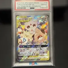 2026年最新】ボタンsr psa10の人気アイテム - メルカリ