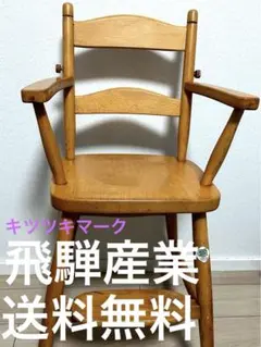 2026年最新】キツツキ ベビーチェアの人気アイテム - メルカリ