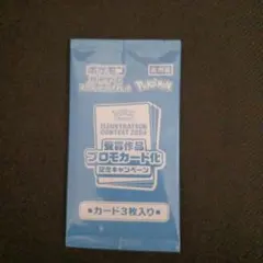 2026年最新】受賞作品プロモカード化記念キャンペーンの人気アイテム