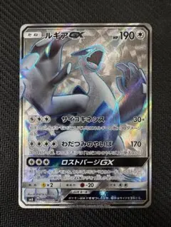 2026年最新】ルギアgx srの人気アイテム - メルカリ