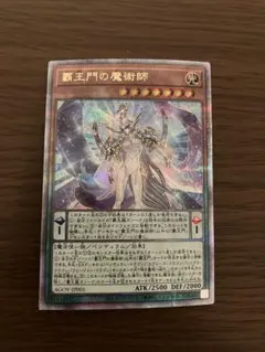 2026年最新】覇王門の魔術師 25thの人気アイテム - メルカリ