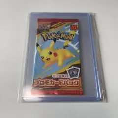 2026年最新】ポケモンカード マクドナルド 未開封の人気アイテム