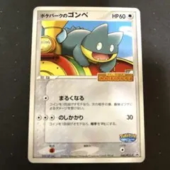 2026年最新】ゴンベのポケカの人気アイテム - メルカリ
