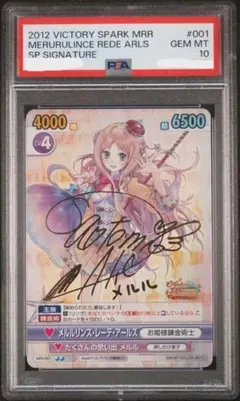 2026年最新】ヴィクトリースパーク メルルの人気アイテム - メルカリ