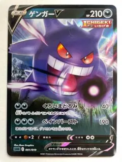 2026年最新】ゲンガーvmaxの人気アイテム - メルカリ