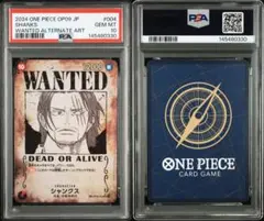 2026年最新】シャンクス 手配書 psa10の人気アイテム - メルカリ