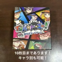 2026年最新】インパクトユー カードの人気アイテム - メルカリ