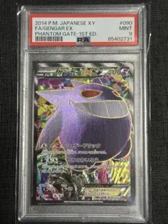 2026年最新】ゲンガーex sr ファントムゲートの人気アイテム - メルカリ