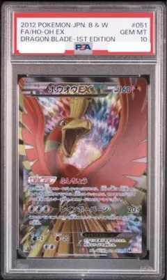 2026年最新】ホウオウex SRの人気アイテム - メルカリ