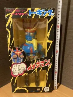 2026年最新】マスダヤ トーキング 復刻版の人気アイテム - メルカリ