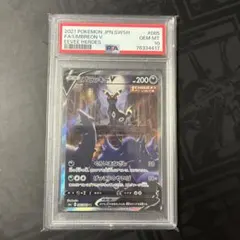 2026年最新】ブラッキーv sr psa10の人気アイテム - メルカリ