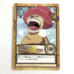 チョッパー 完治 ワンピースカード カードダス ハイパーバトル H18