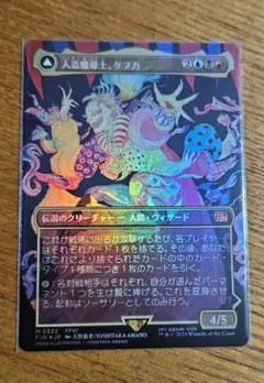 2026年最新】ケフカの人気アイテム - メルカリ