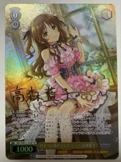 2026年最新】高森藍子 spの人気アイテム - メルカリ