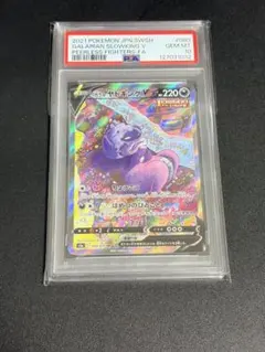 2026年最新】ガラルヤドキングV sa psa10の人気アイテム - メルカリ