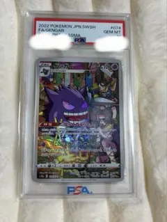 2026年最新】ゲンガー chr psa10の人気アイテム - メルカリ