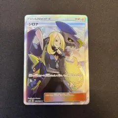 2026年最新】シロナ sr sm8bの人気アイテム - メルカリ