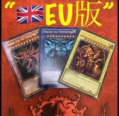 2026年最新】オベリスク 英語版の人気アイテム - メルカリ