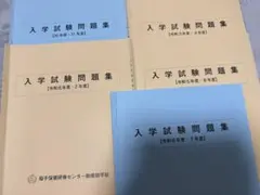 2026年最新】母子保健研修センター助産師学校の人気アイテム - メルカリ