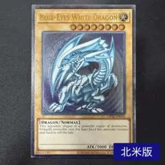 2026年最新】遊戯王 青眼の白龍 レリーフの人気アイテム - メルカリ