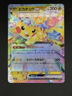 2026年最新】pikachu exの人気アイテム - メルカリ