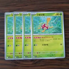 2026年最新】ツボツボ ポケモンの人気アイテム - メルカリ