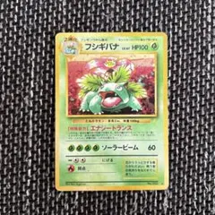 2026年最新】とりかえっこプリーズ フシギバナの人気アイテム - メルカリ