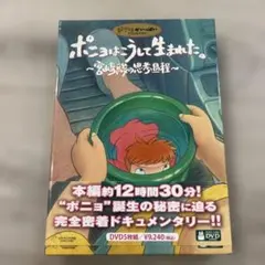 2026年最新】ポニョはこうして生まれた。 ~宮崎駿の思考過程~の人気