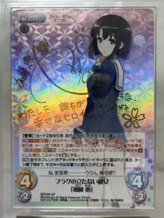 2026年最新】ヴァイス 冴えカノの人気アイテム - メルカリ