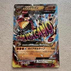 2026年最新】ゲンシグラードンEX 040/070の人気アイテム - メルカリ